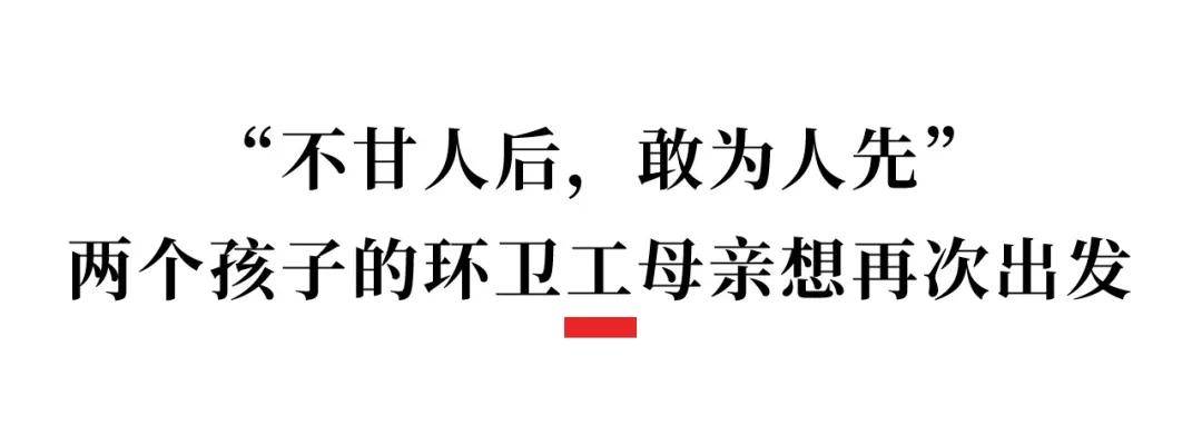 太勵志了！33歲校園環衛工人考研成功