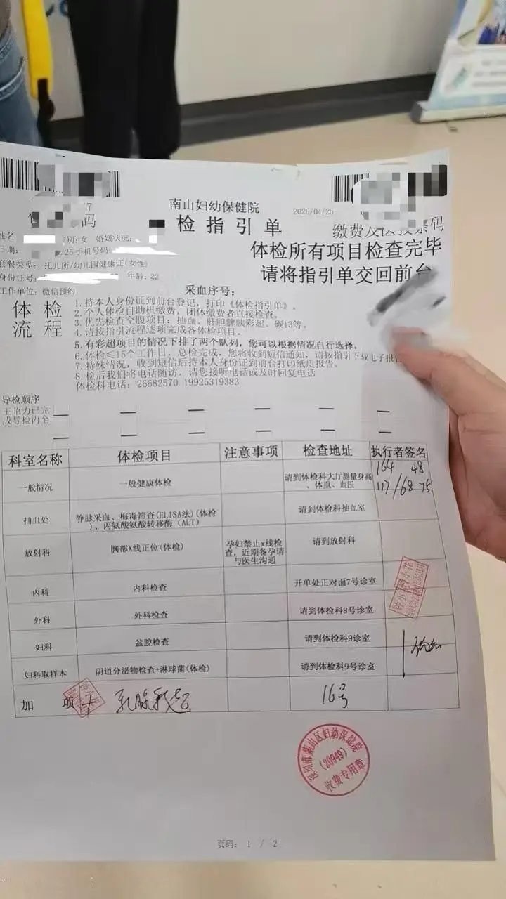 女大學生訴深圳一醫院健康證標註“私密資訊”，院方已作整改