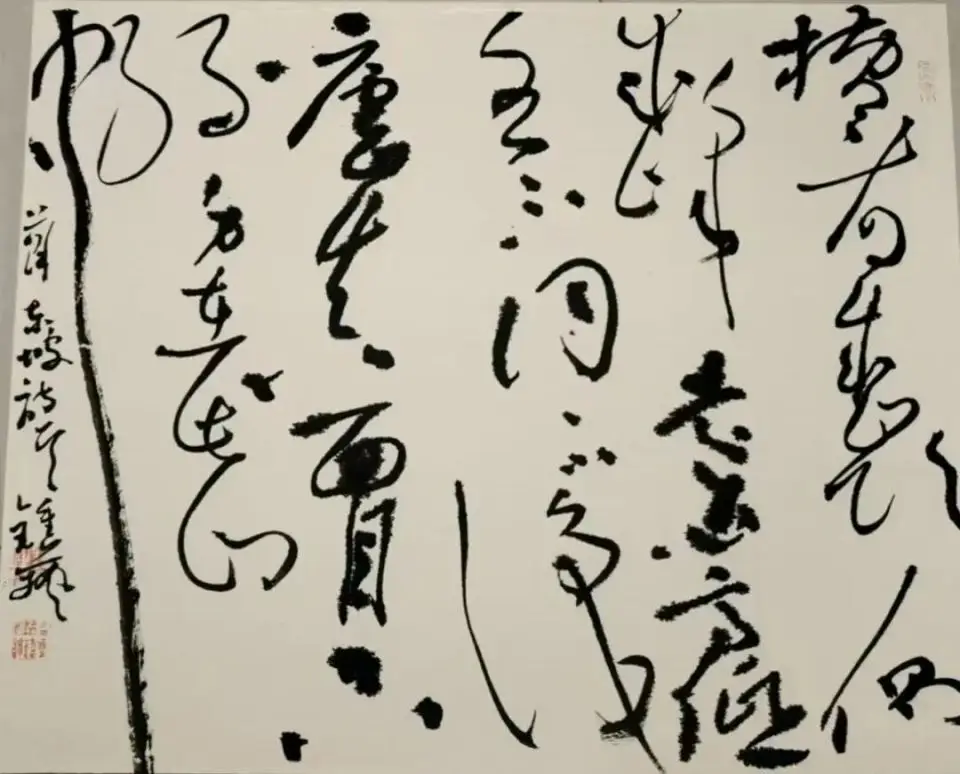 大草凝風骨 薪火傳墨香——書法家鍾藝作品賞析