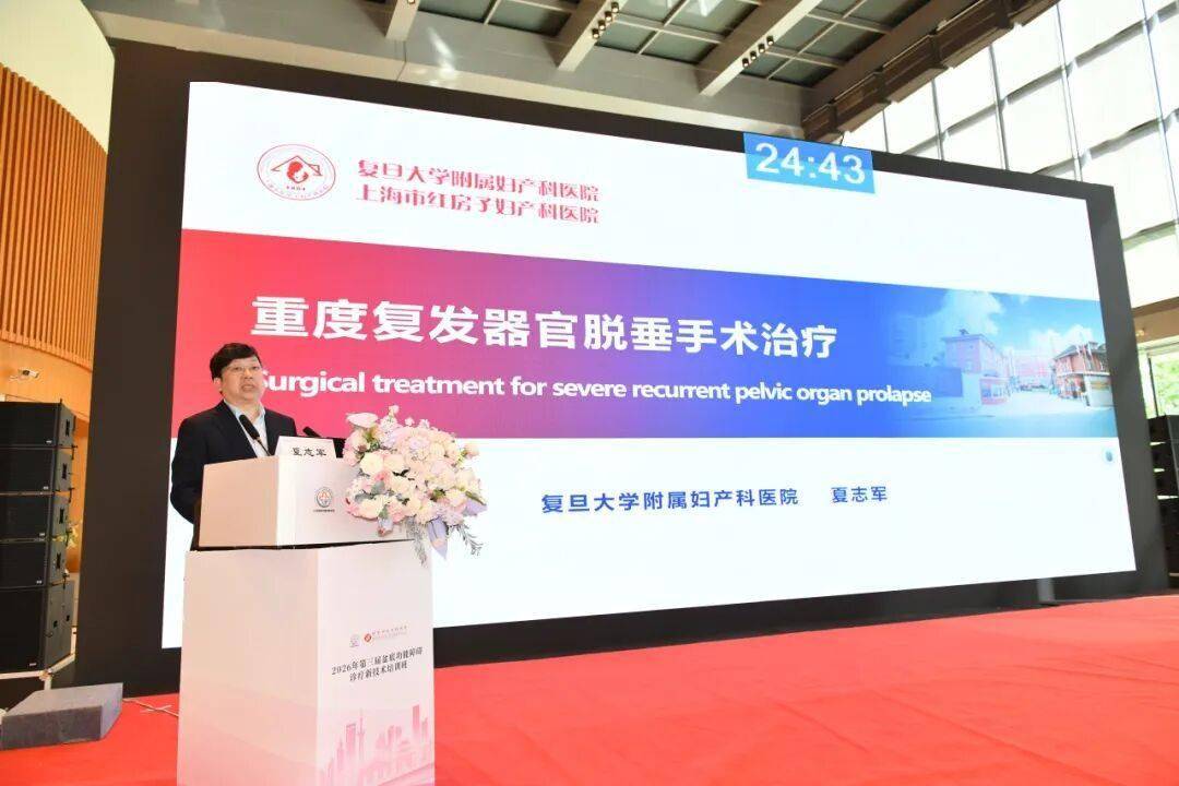 新聞集錦丨聚力盆底診療前沿，共築女性健康防線