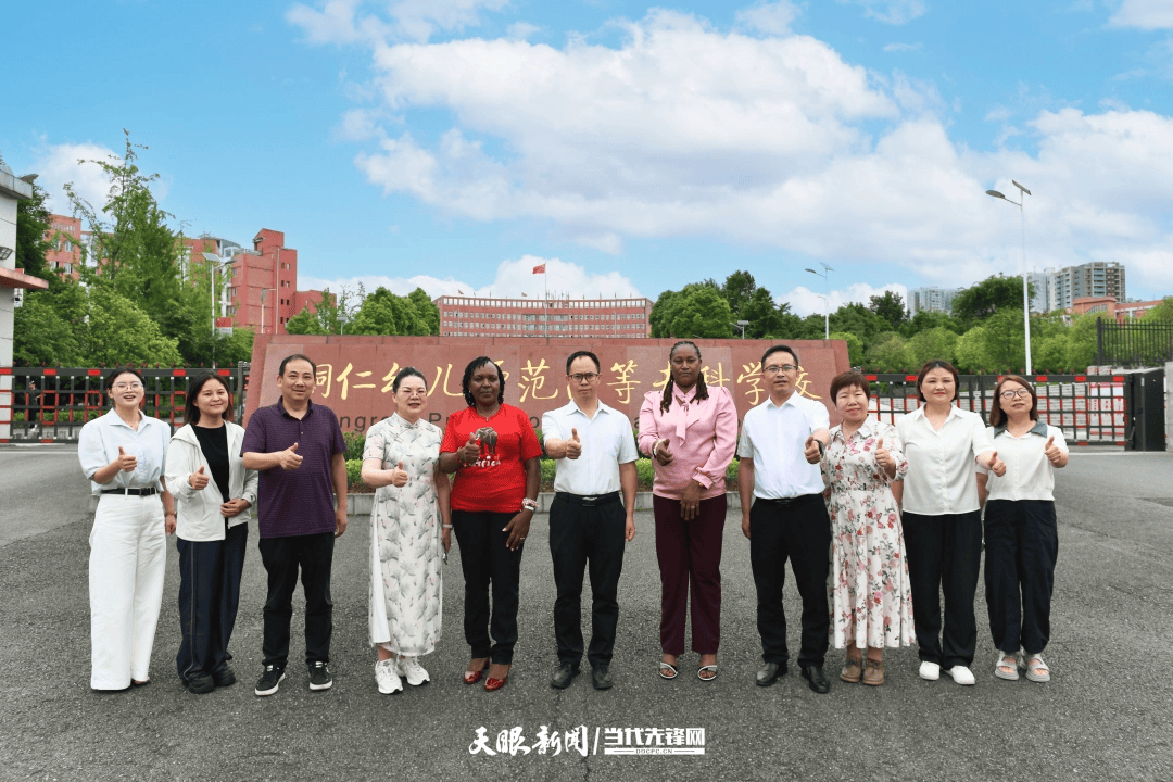 銅仁幼專與肯亞院校深化教育交流合作