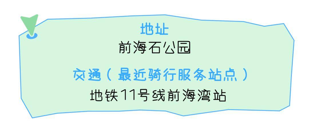 週末微涼，最值得收藏的深圳“軌道+騎行”全指南！