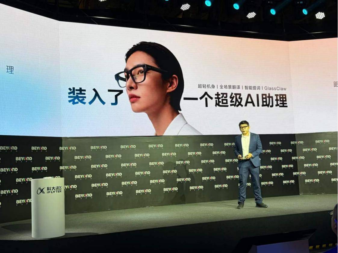 不做玩具！訊飛AI眼鏡要做你眼前的超級助理