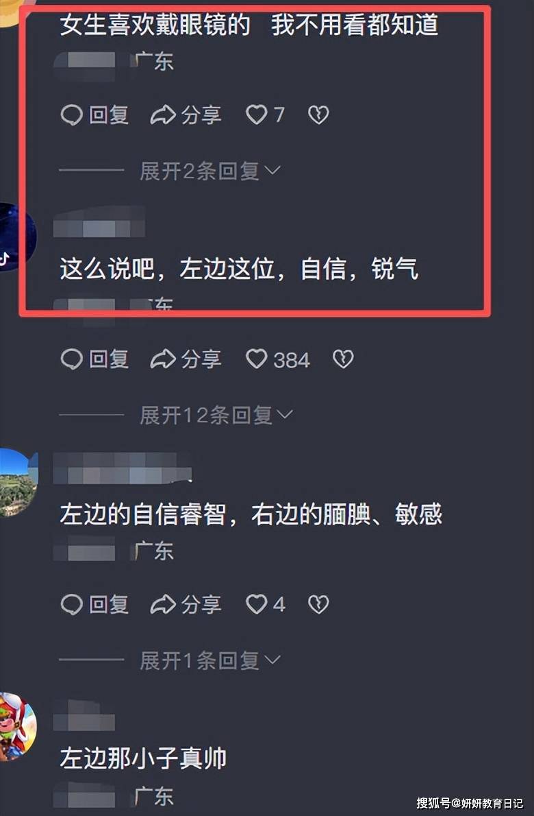 原創“右邊女兒是鴛鴦眼，要小心”，家長曬兩個中學生，詮釋相由心生