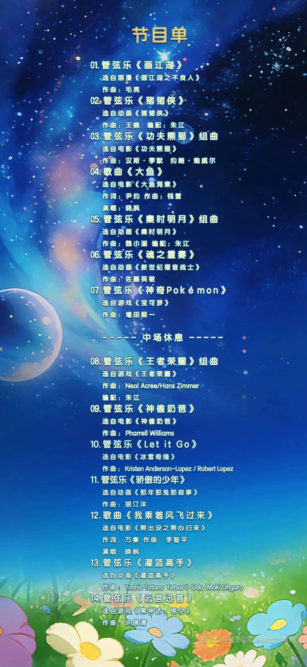 速速收藏！快樂不停