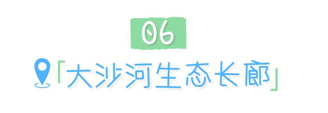週末微涼，最值得收藏的深圳“軌道+騎行”全指南！
