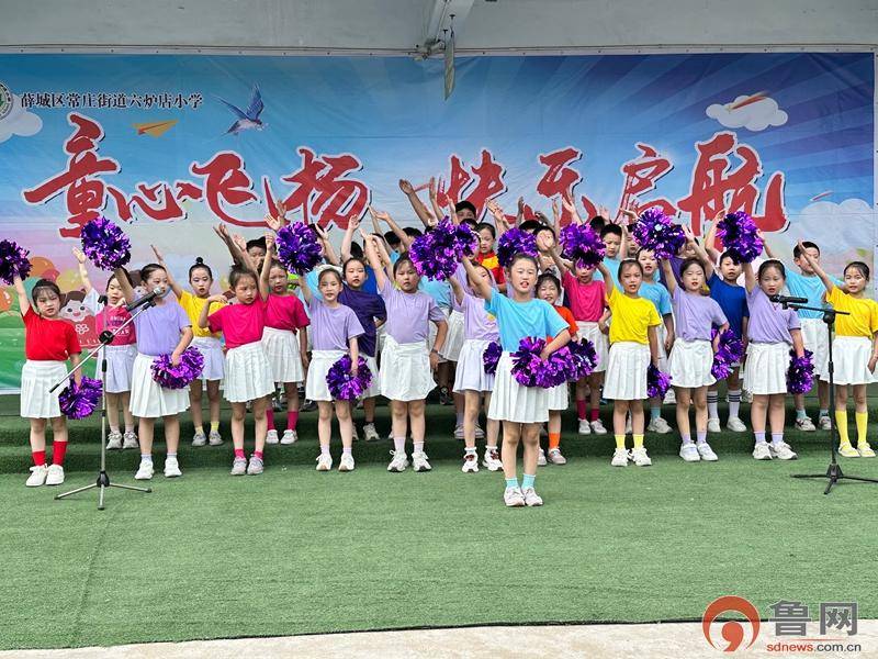 原創歡樂慶六一——常莊街道六爐店小學文藝匯演精彩上演