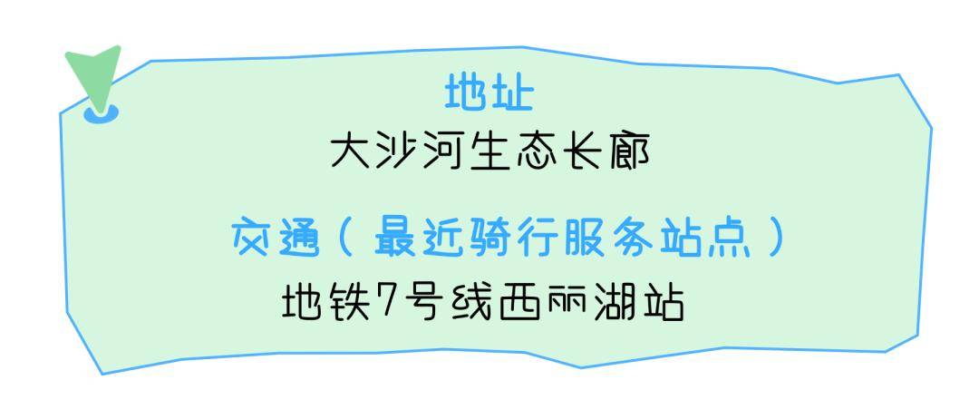 週末微涼，最值得收藏的深圳“軌道+騎行”全指南！
