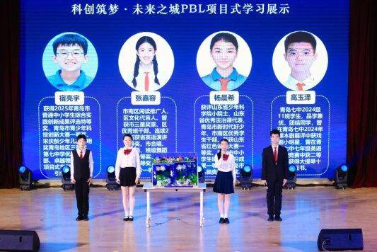 原創共科創 逐光更遠航——青島市南區首屆青少年科創教育大會暨科創教育共同體工作推進會成功舉辦