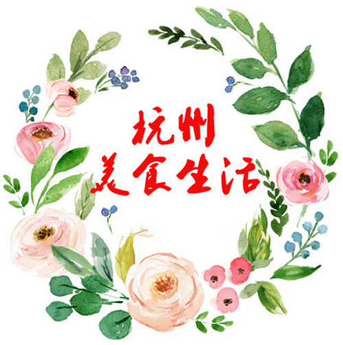 擦亮美食金名片，賦能消費新活力 ｜“食在杭州”杭幫菜創新發展大會隆重舉辦