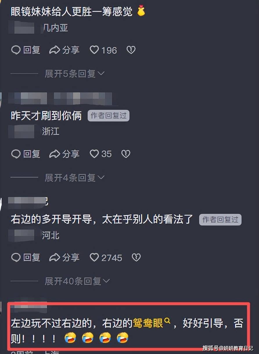 原創“右邊女兒是鴛鴦眼，要小心”，家長曬兩個中學生，詮釋相由心生