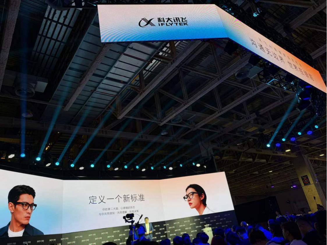 不做玩具！訊飛AI眼鏡要做你眼前的超級助理