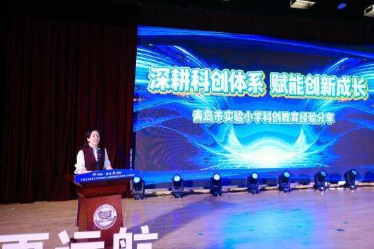 原創共科創 逐光更遠航——青島市南區首屆青少年科創教育大會暨科創教育共同體工作推進會成功舉辦