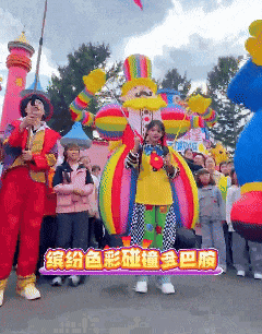 速速收藏！快樂不停