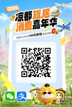 六盤水消費券｜加油滿100減30！六盤水“涼都旅居”消費券使用攻略，快收藏起來！