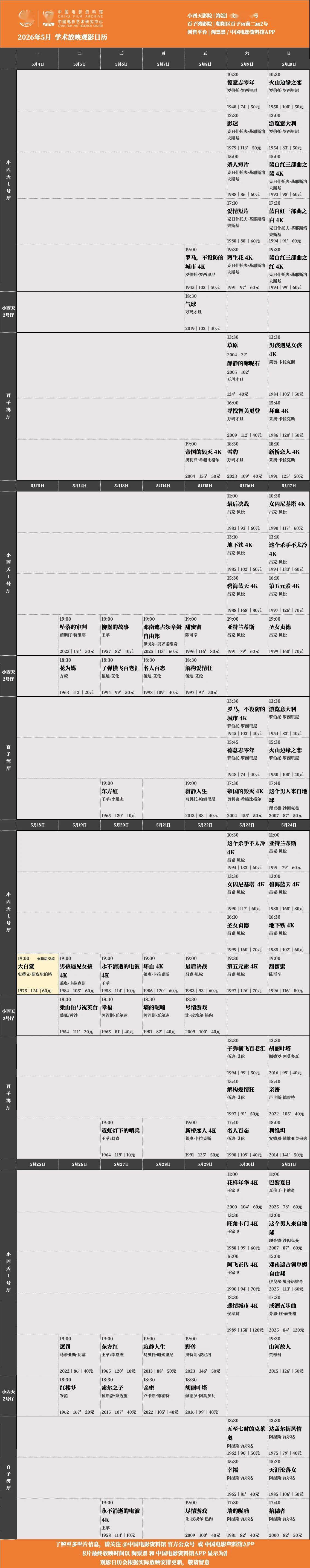 創造歷史！她為女性摘下首座柏林金熊獎！