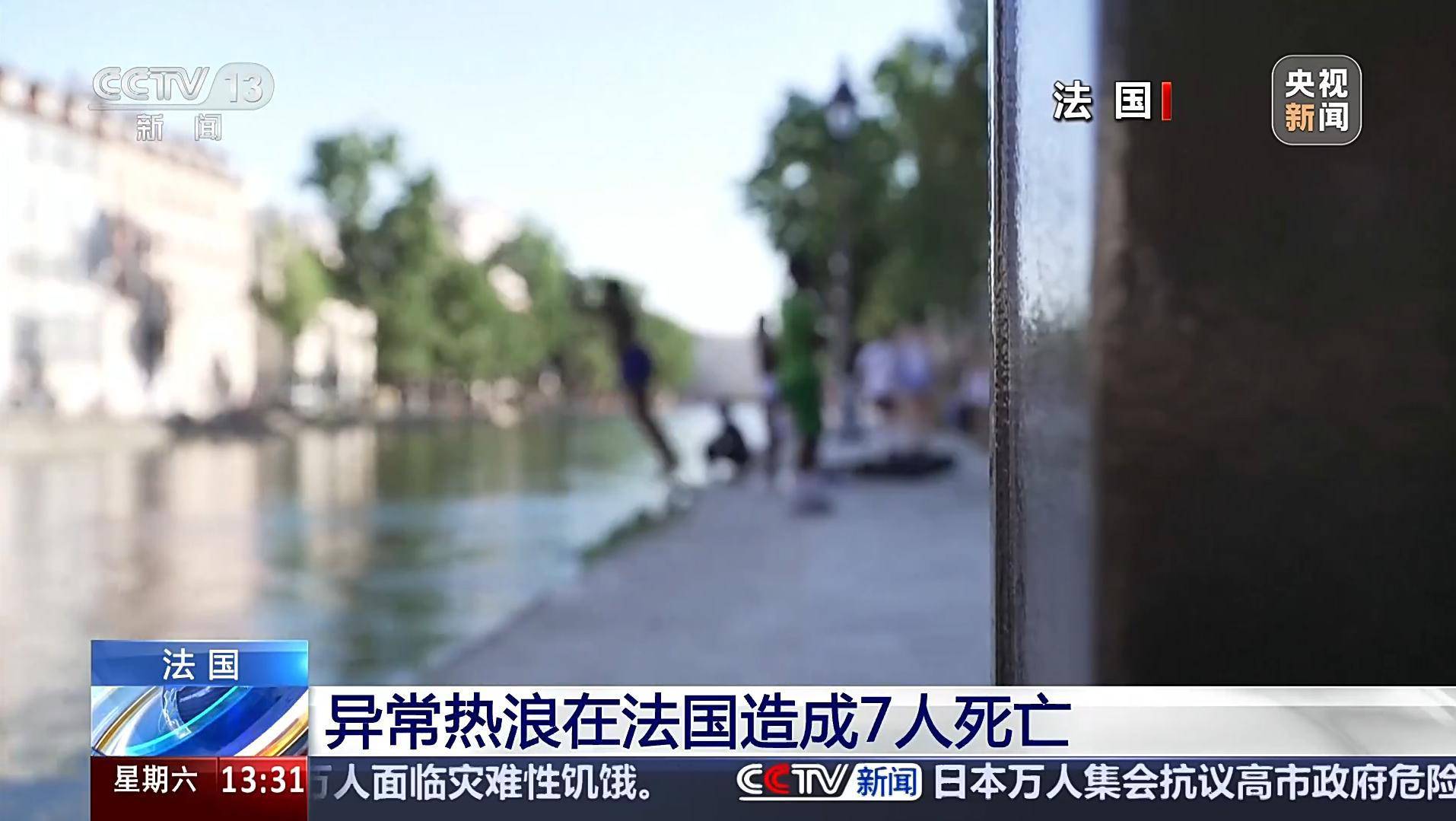 異常熱浪在法國造成7人死亡，中國留學生：當地普遍不裝空調，這幾天很崩潰，連續一週沒怎麼睡好覺