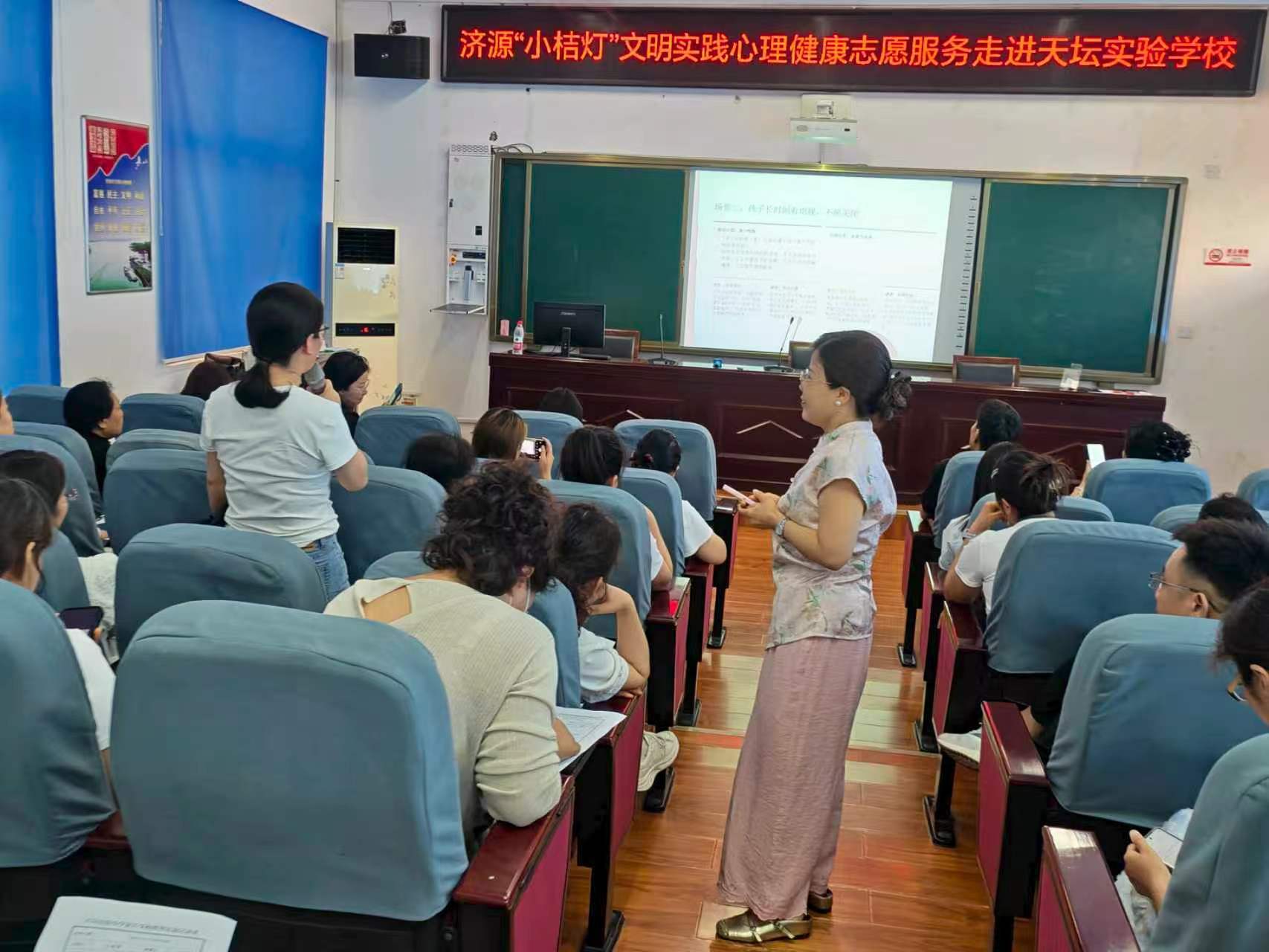 深耕家庭教育 精進溝通技巧！濟源天壇實驗小學開展專題培訓