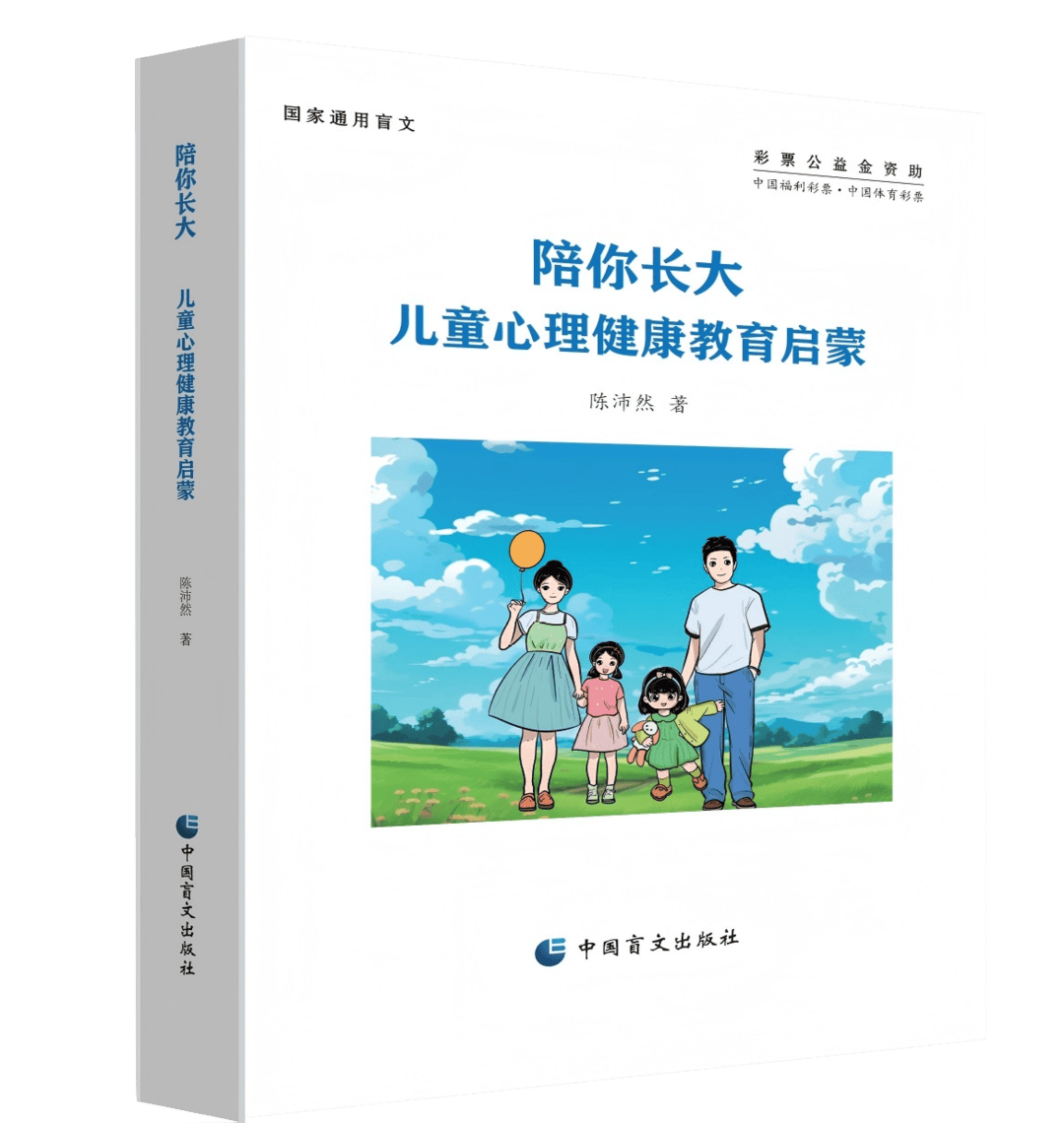 “陪你長大”兒童心理健康教育融合活動溫暖落幕