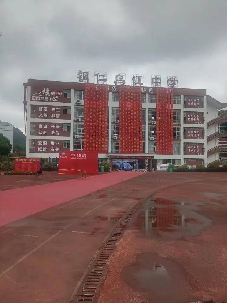 原創烏江中學十年辦學啟示