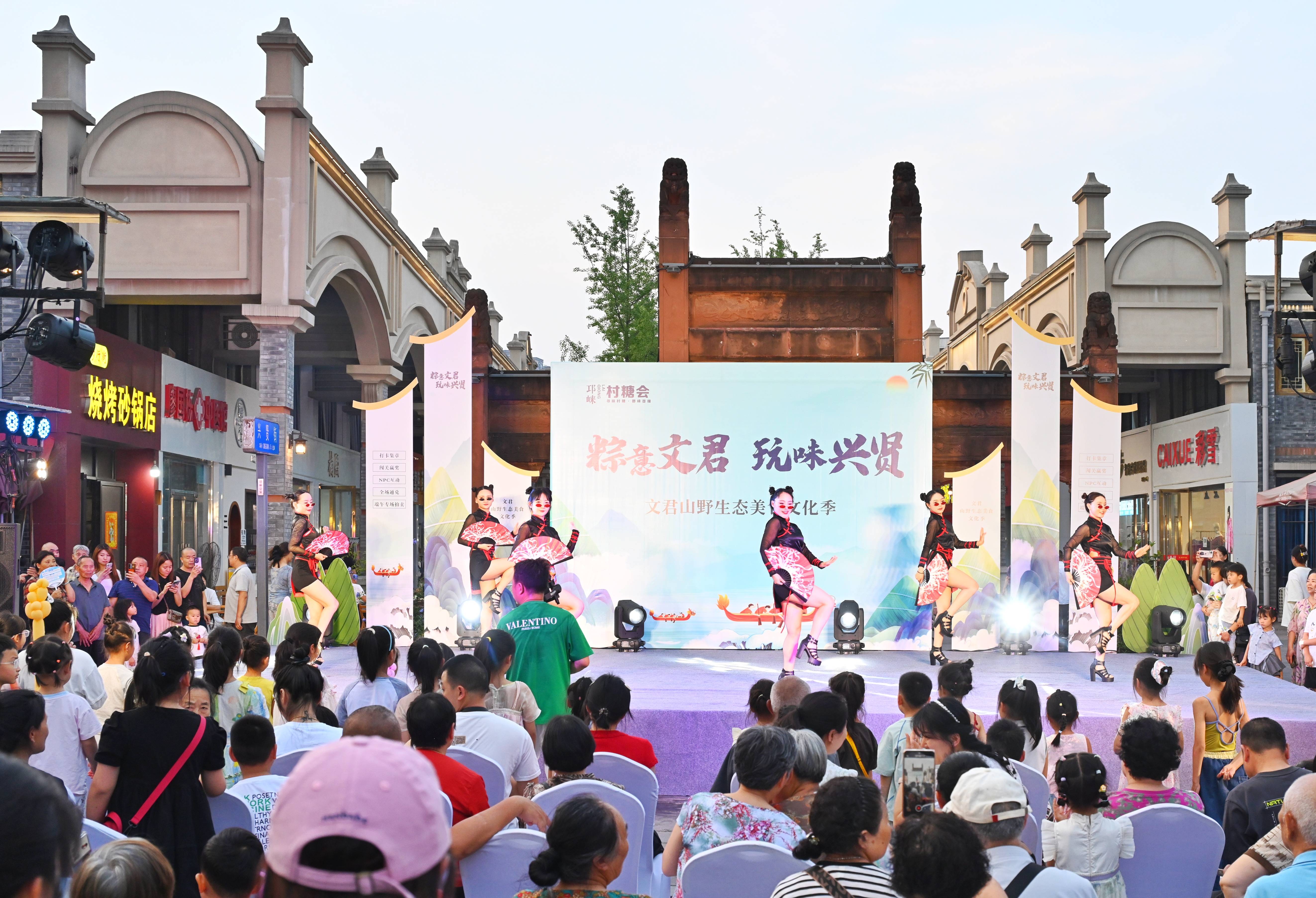 粽香傳文脈 興賢煥新顏 文君山野生態美食文化季精彩啟幕