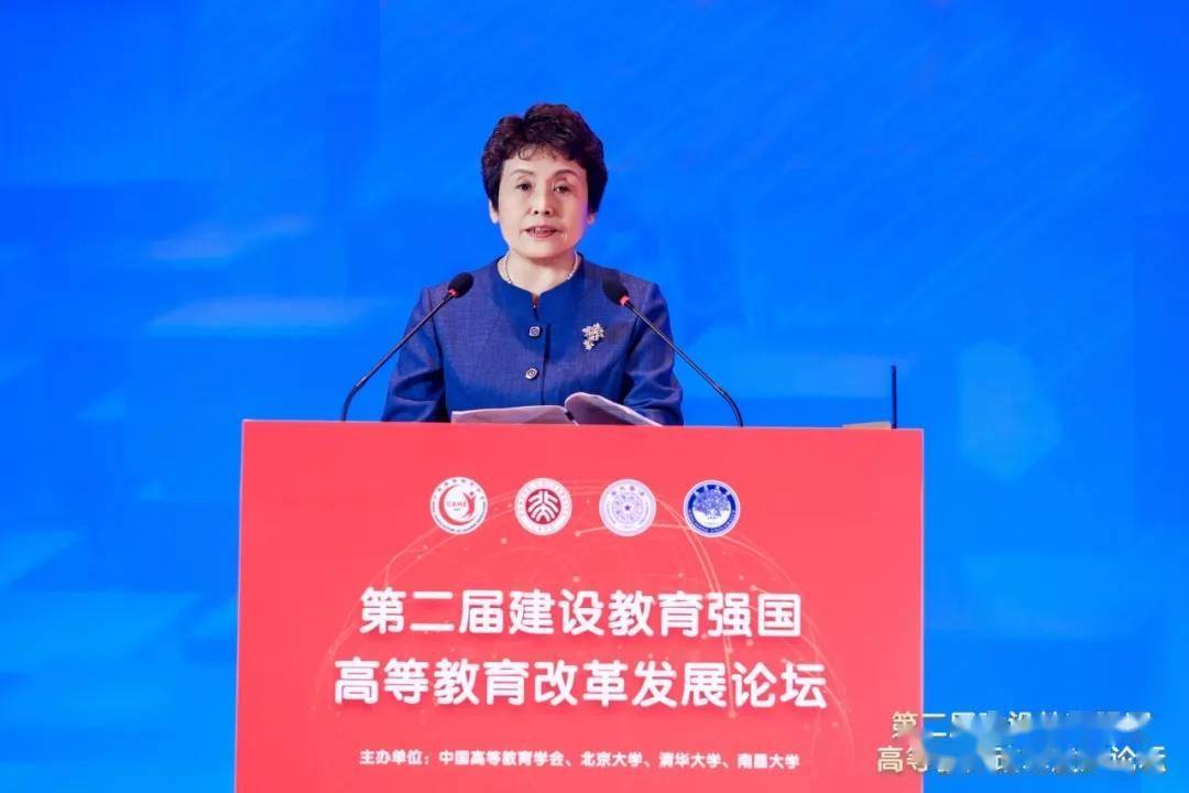 第二屆建設教育強國·高等教育改革發展論壇在南昌舉行