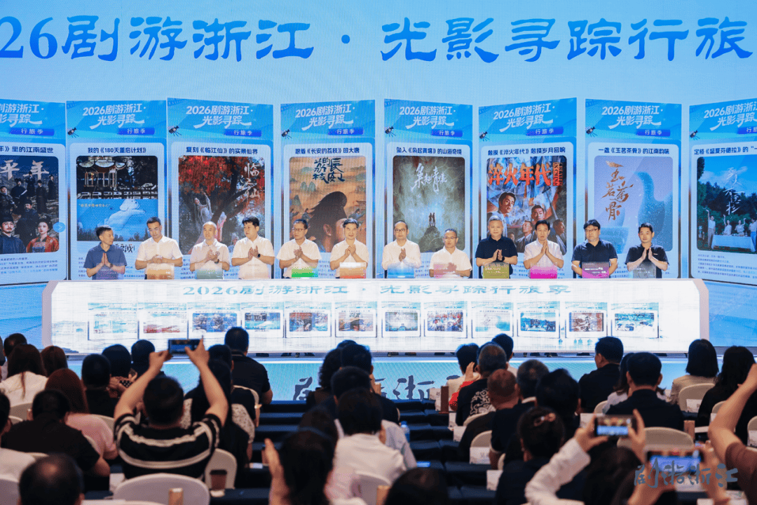 影視文旅融合如何系統化落地？這裡有一份浙江方案