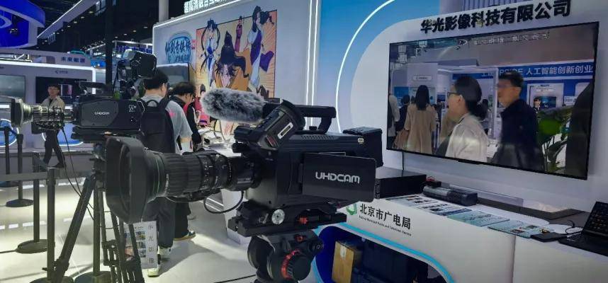 5·30第十個全國科技工作者日：看北京廣電科技如何讓世界看見“中國智造”