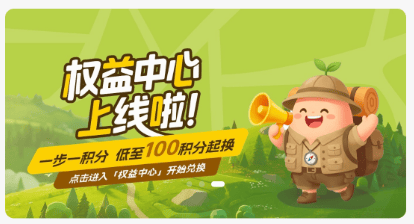 100積分起兌！徒旅貴州權益商城上線 涵蓋日用、門票、美食等六大品類