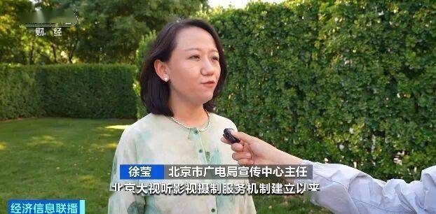 解鎖光影之旅，北京釋出四季影視打卡路線