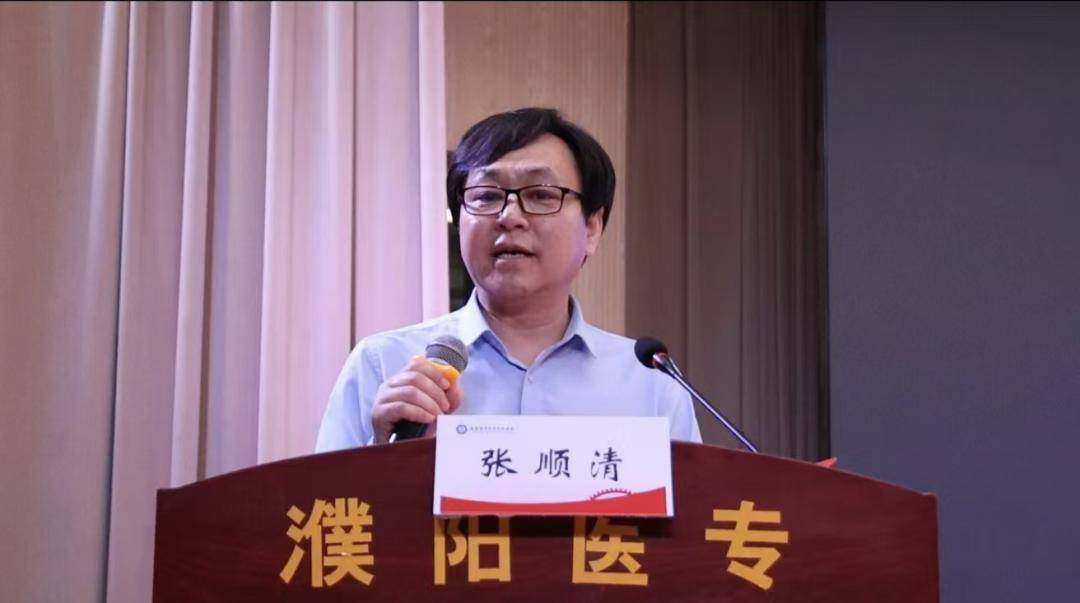 濮陽醫學高等專科學校舉辦心理健康教育專題講座