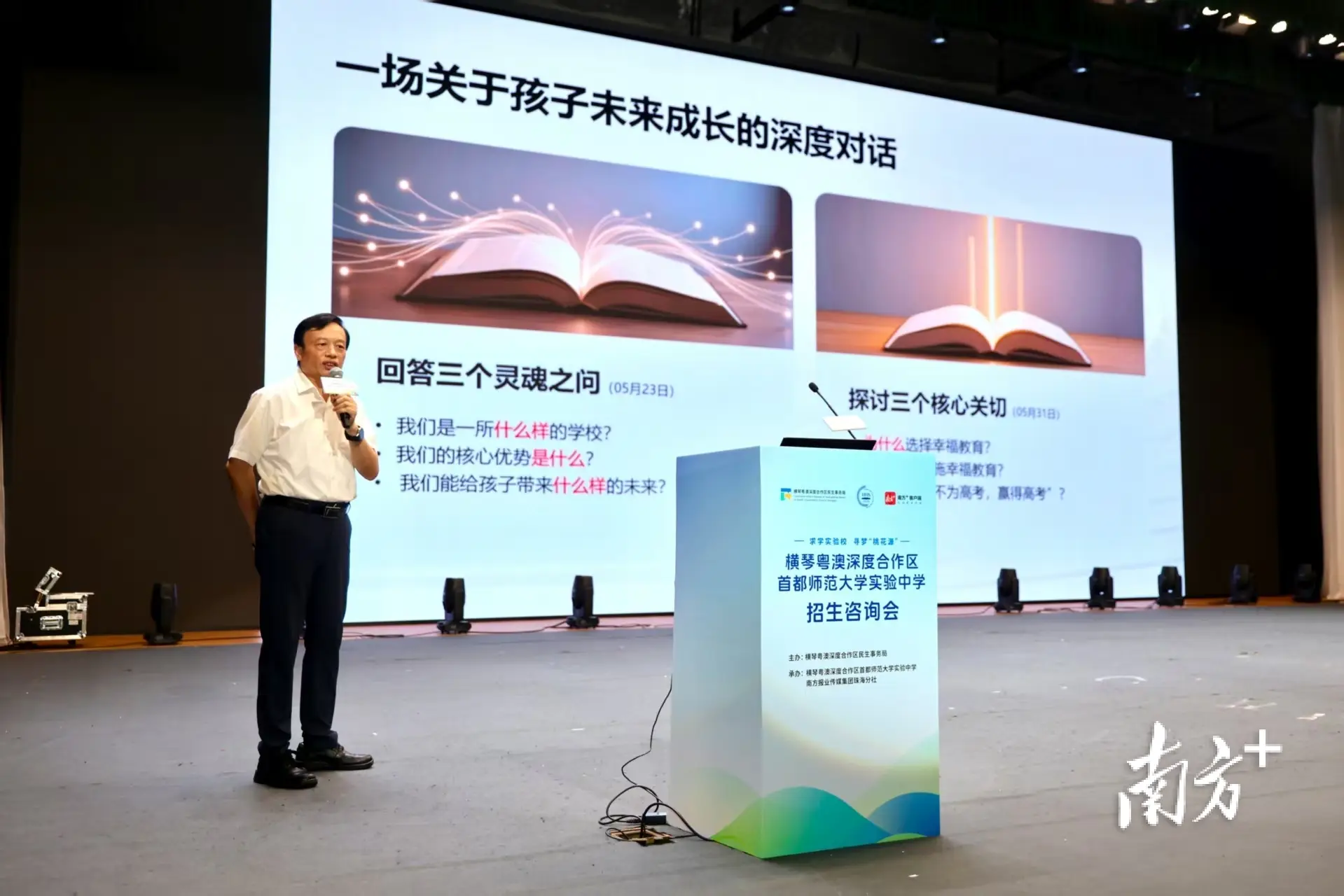橫琴戶籍考生享兩次投檔機會！橫琴實驗中學招生諮詢會舉辦
