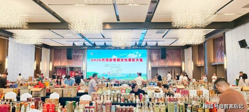 酒香蝦鮮醉大湖 文旅融合譜新篇 ——2026洪澤湖老酒文化美食大集圓滿舉行