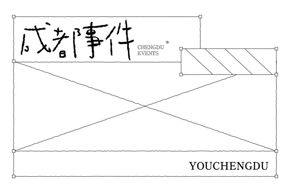 一代人的詩歌「燦爛」