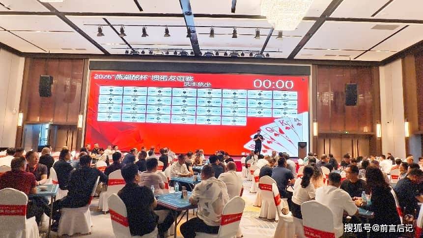 酒香蝦鮮醉大湖 文旅融合譜新篇 ——2026洪澤湖老酒文化美食大集圓滿舉行