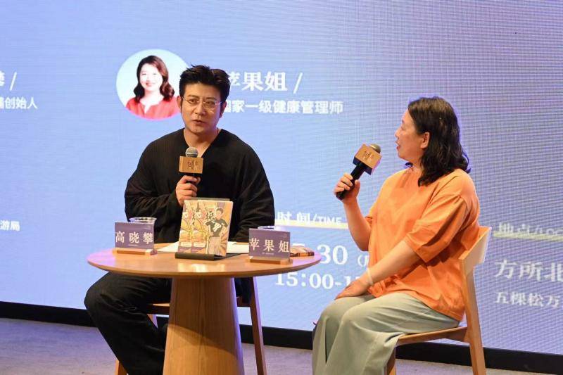 高曉攀攜新作線下書店對談，以煙火美食詮釋生活自愈真諦