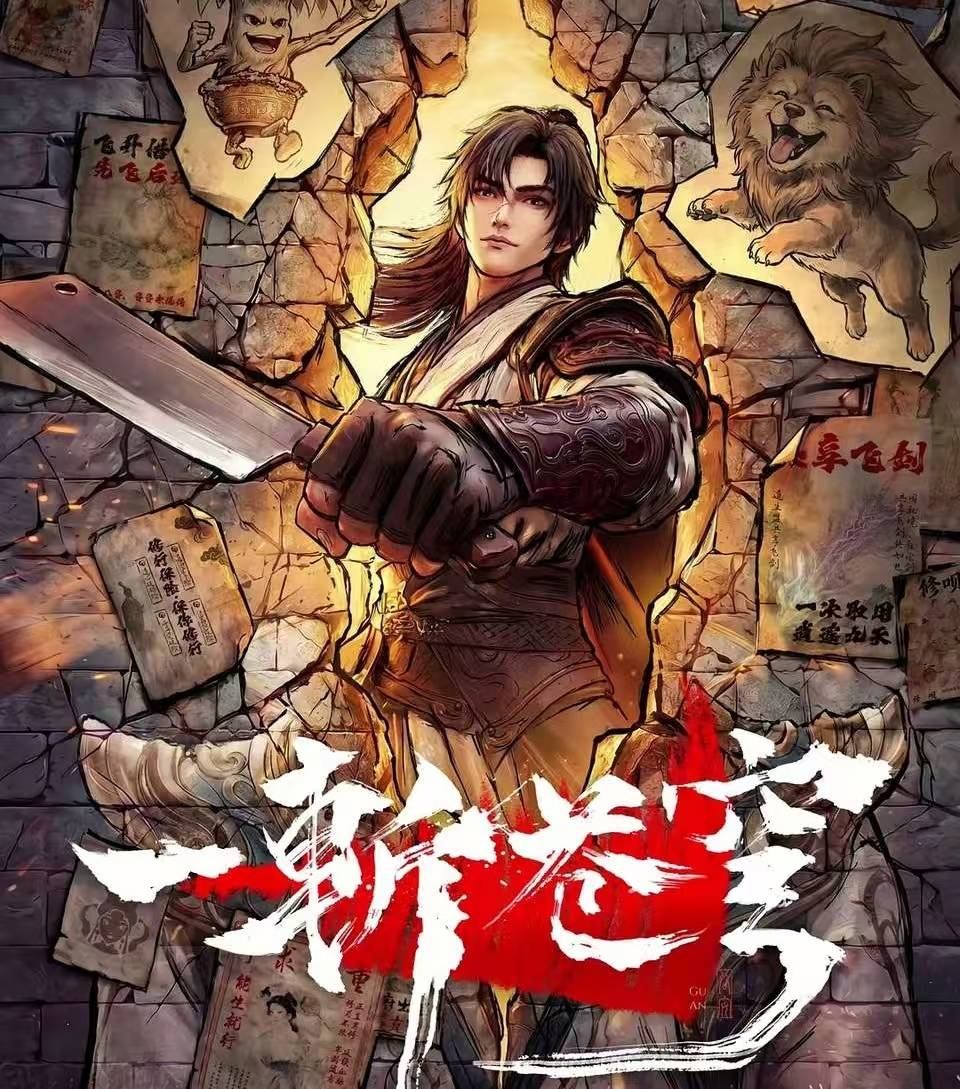 原創一斬蒼穹動漫曝光，暗黑修仙題材，還是原創動漫，今年國漫黑馬