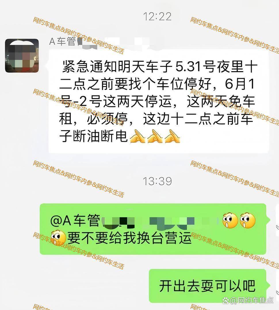 租賃公司慌了！要求不合規車輛，斷油斷電先停運！