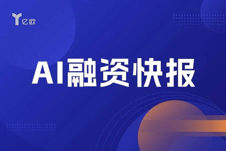 Will樂見科技獲紅杉中國、原始碼資本B輪投資