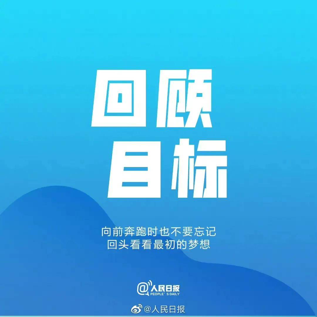 原創人民日報推薦：9個自我沉澱法則，建議永久收藏