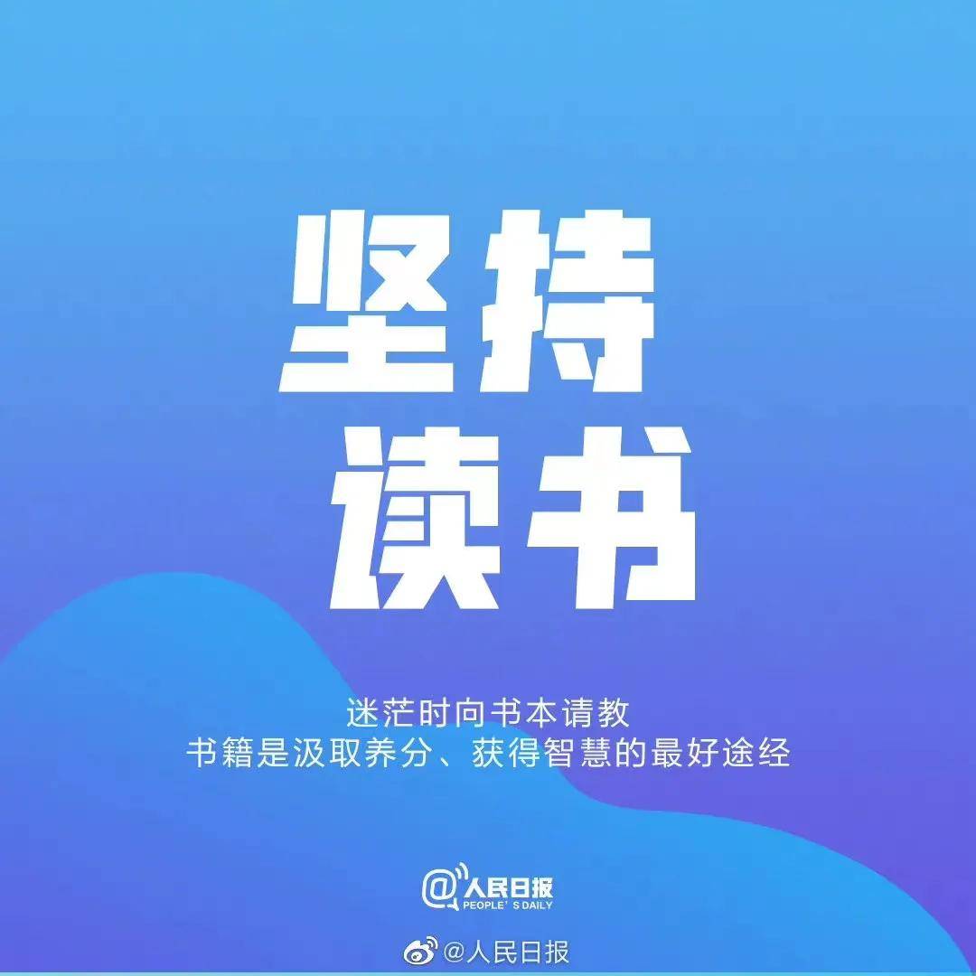 原創人民日報推薦：9個自我沉澱法則，建議永久收藏
