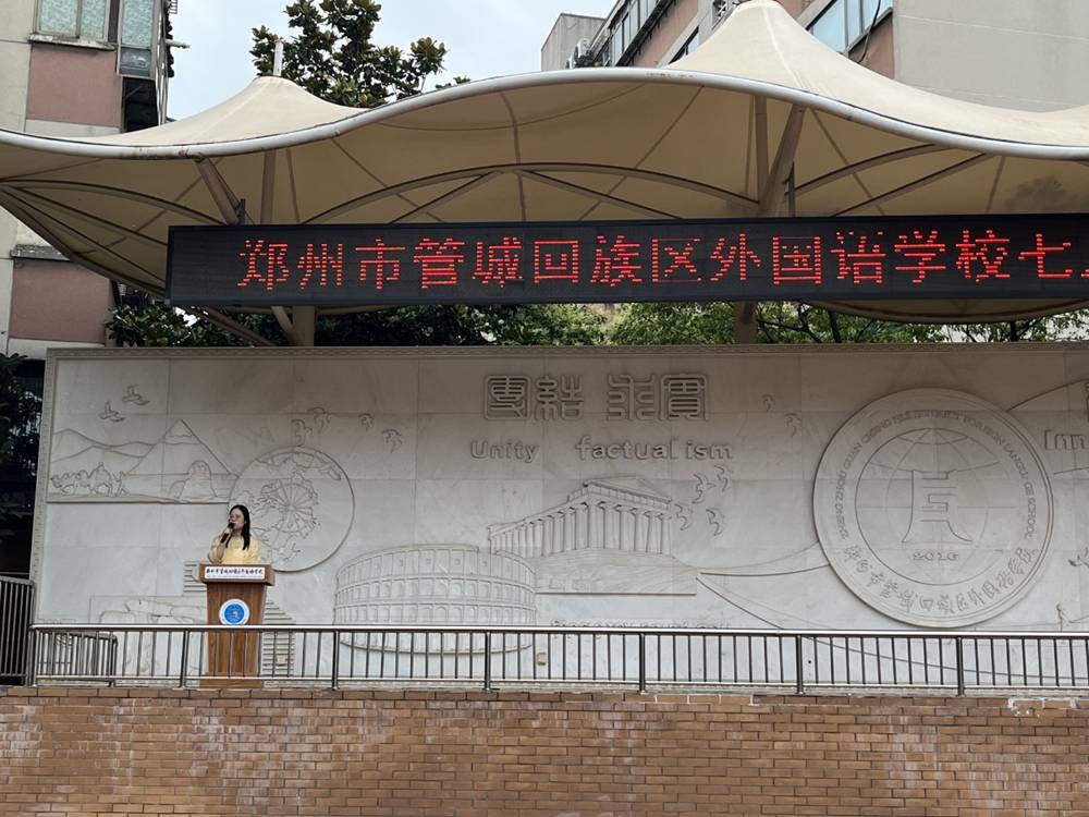 鄭州某中學舉辦期中表彰大會 表彰先進榜樣激勵學子逐光前行