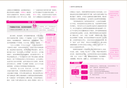 2026高考作文高頻思辨主題押題與通用素材彙總