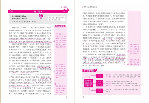 2026高考作文高頻思辨主題押題與通用素材彙總