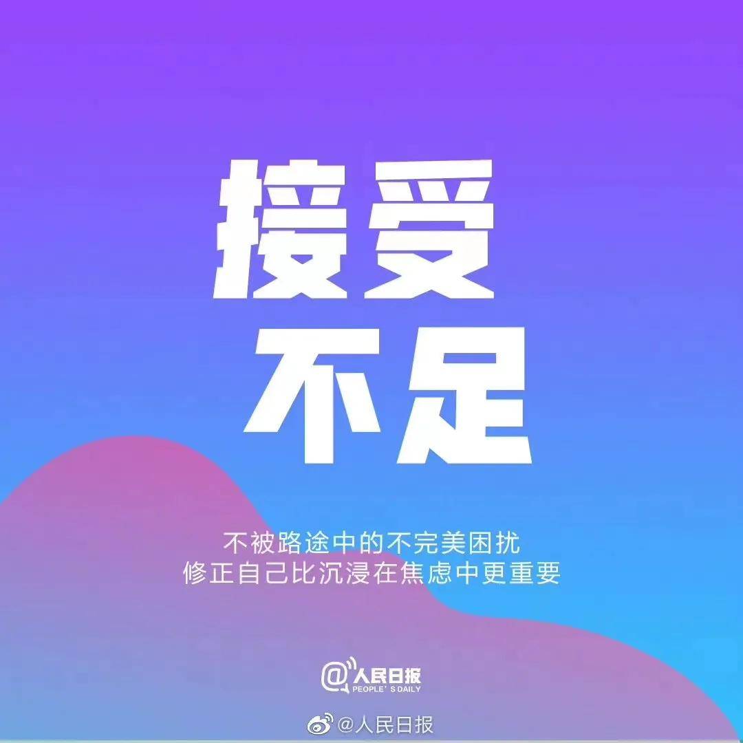 原創人民日報推薦：9個自我沉澱法則，建議永久收藏