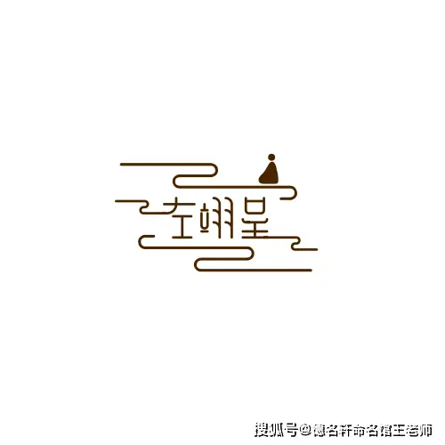 德名軒寶寶起名案例 2026年6月第1周寶寶起名案例彙總參考