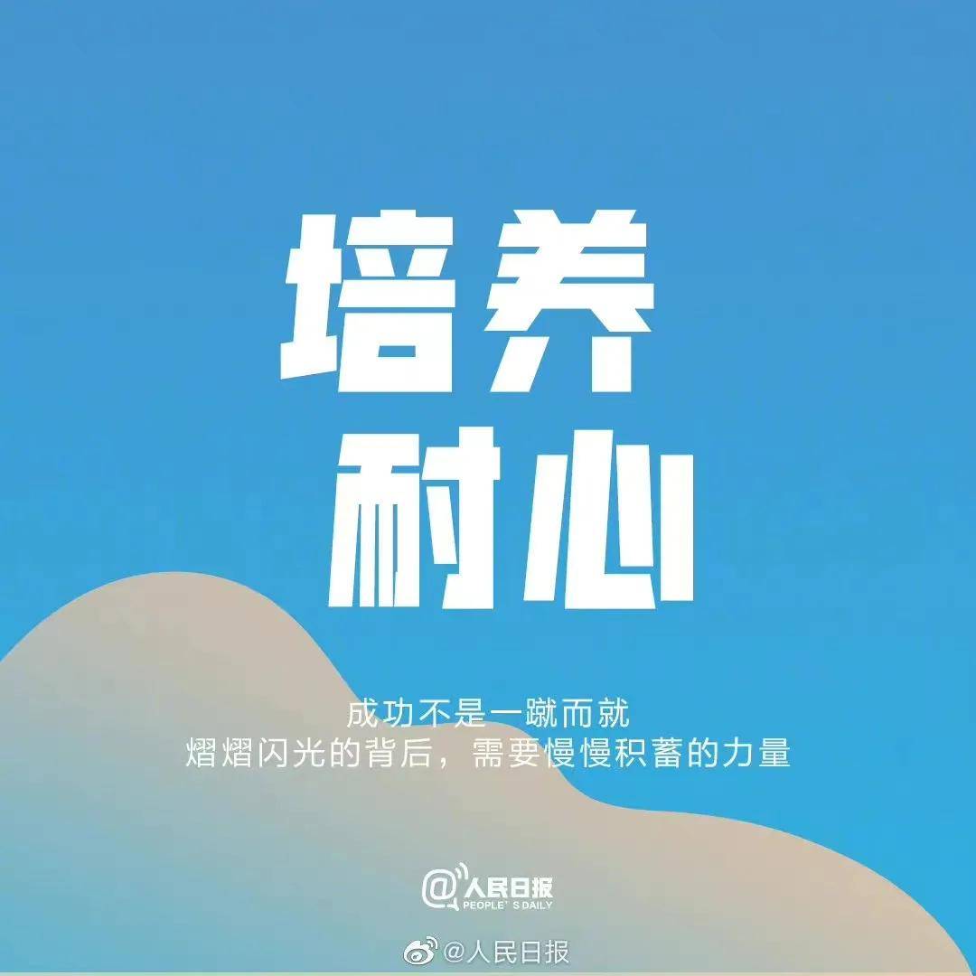 原創人民日報推薦：9個自我沉澱法則，建議永久收藏