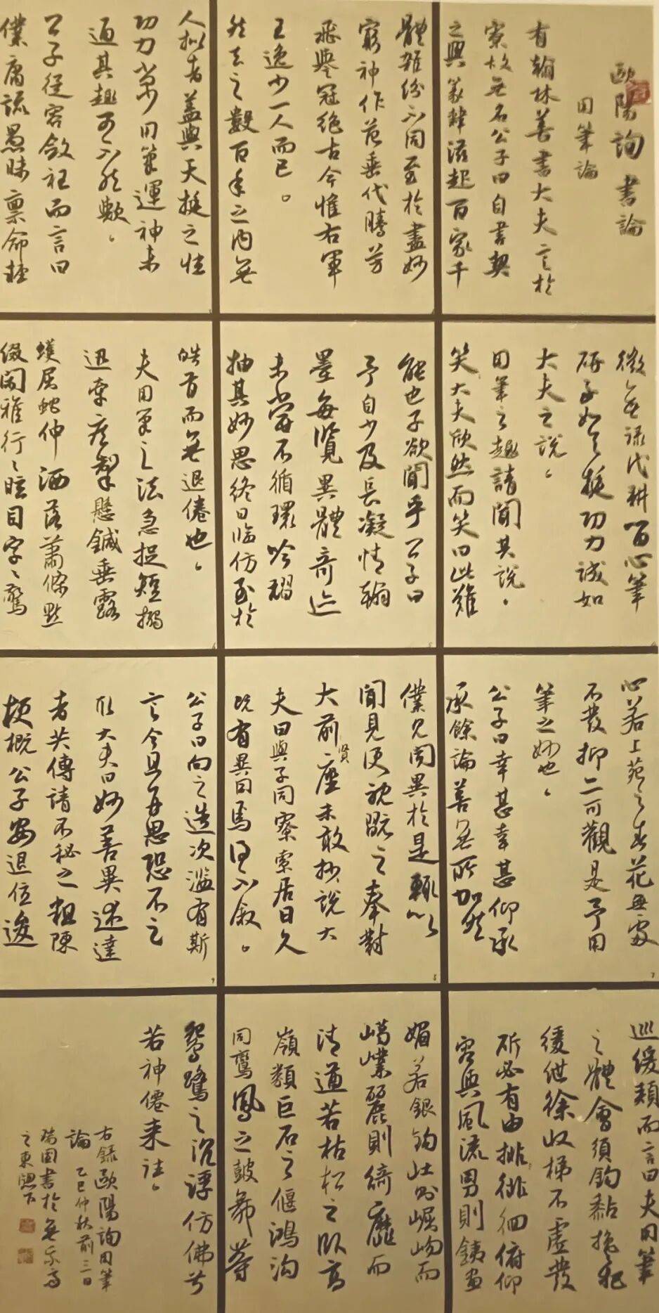 南陽市月季主題書法作品網路展（三）