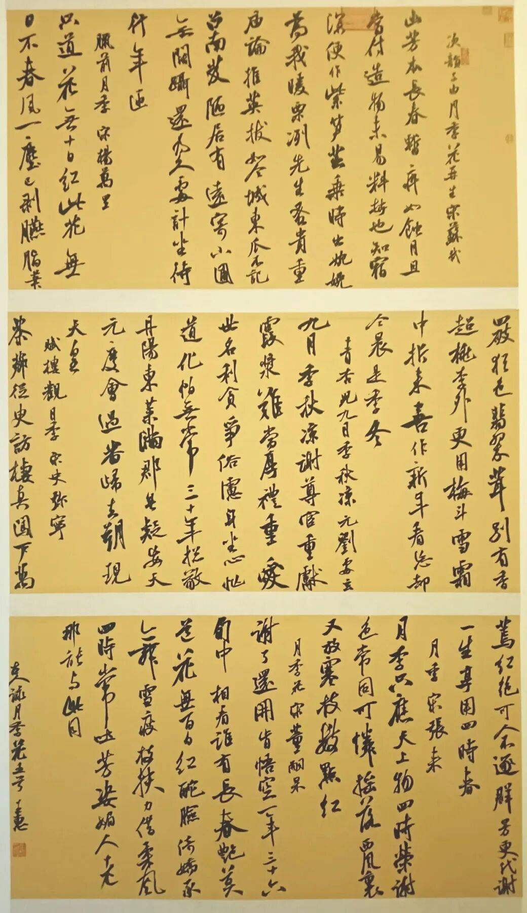 南陽市月季主題書法作品網路展（三）