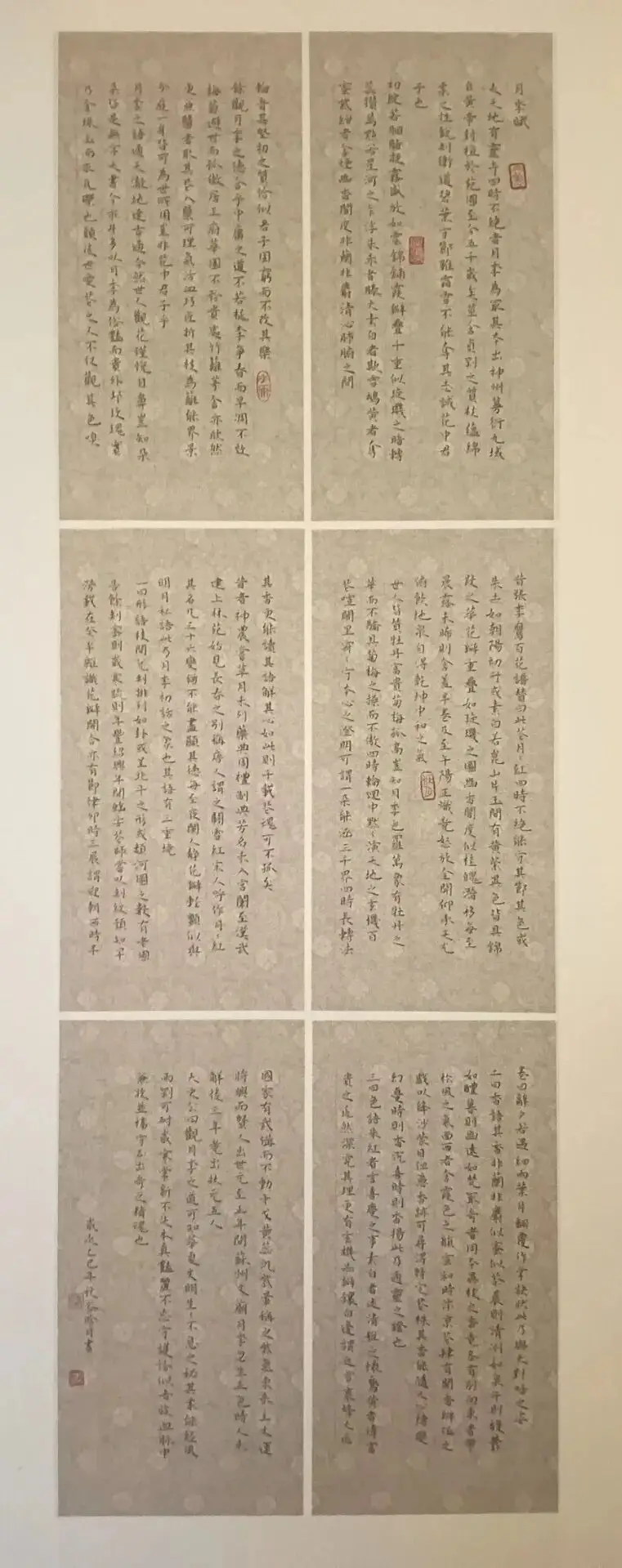 南陽市月季主題書法作品網路展（三）